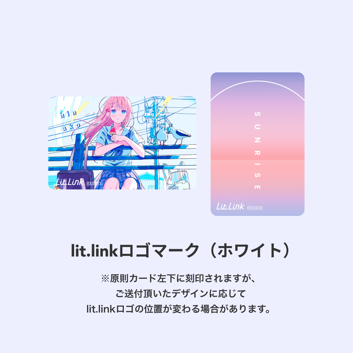 あなただけのオリジナルデザイン